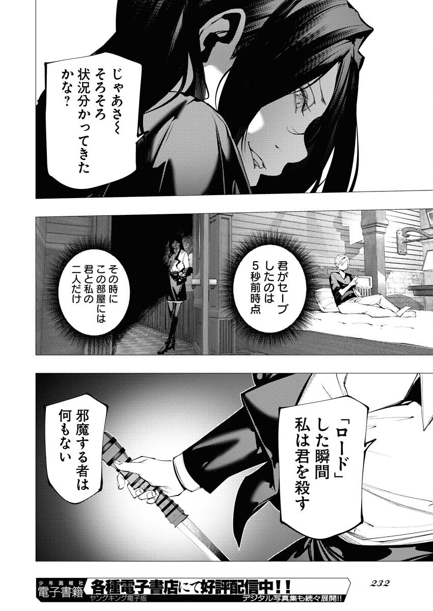 Serial Killer Isekai ni Oritatsu - Chapter 12 - Page 30