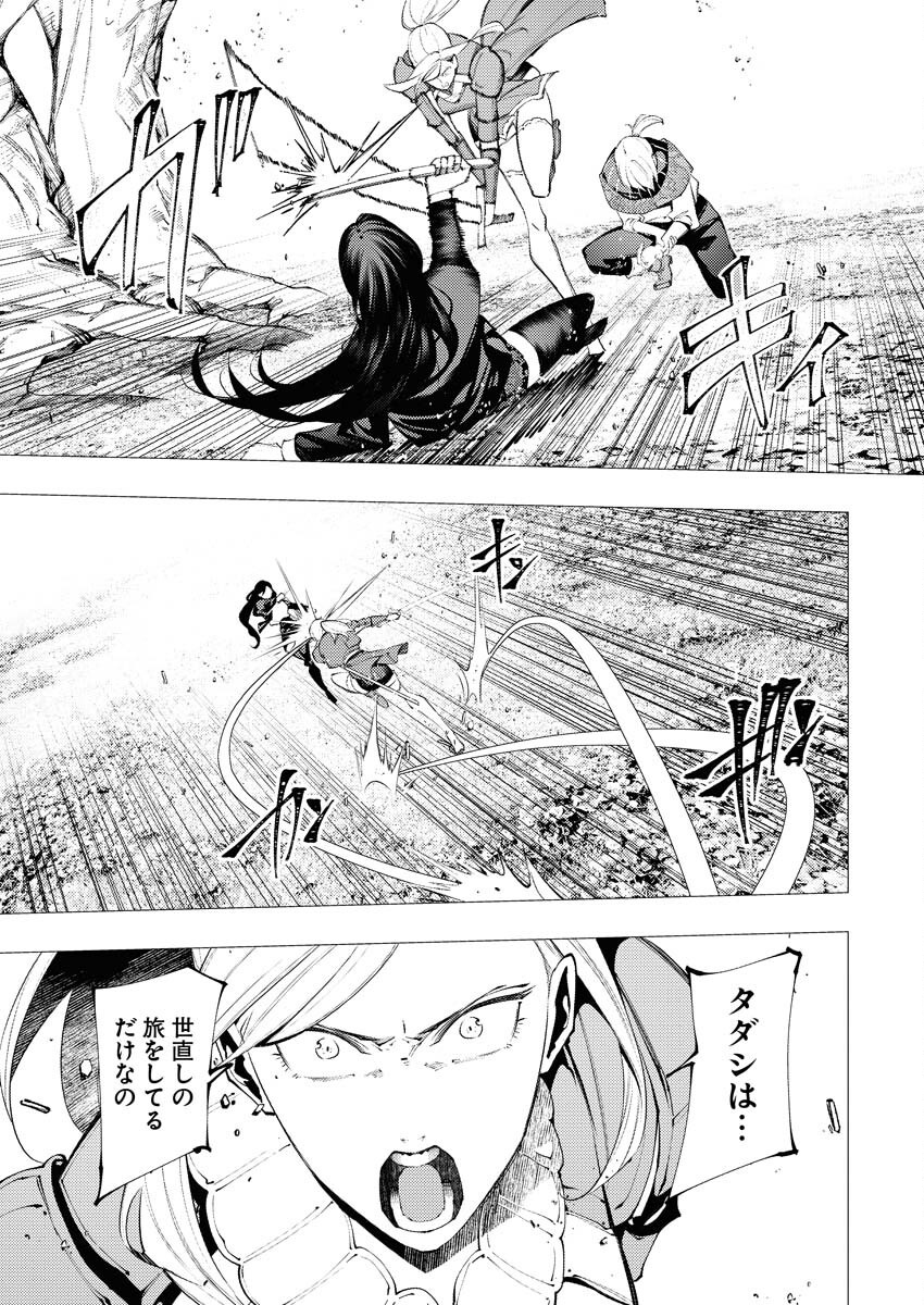 Serial Killer Isekai ni Oritatsu - Chapter 12 - Page 5