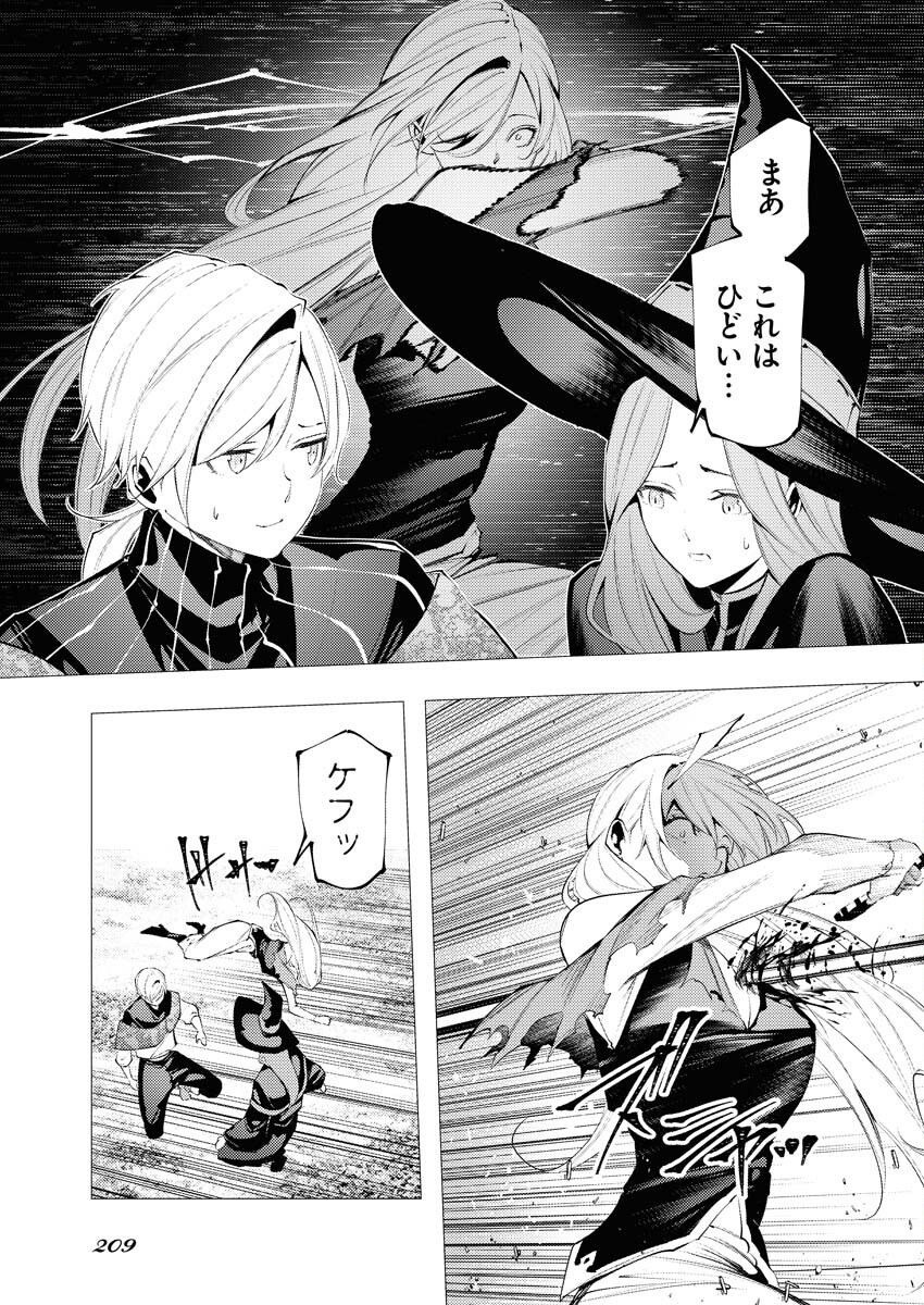 Serial Killer Isekai ni Oritatsu - Chapter 12 - Page 7