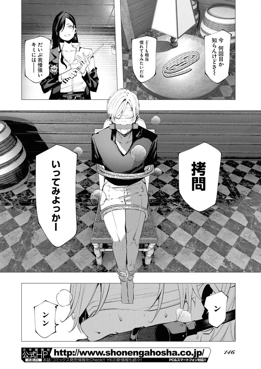 Serial Killer Isekai ni Oritatsu - Chapter 13 - Page 10