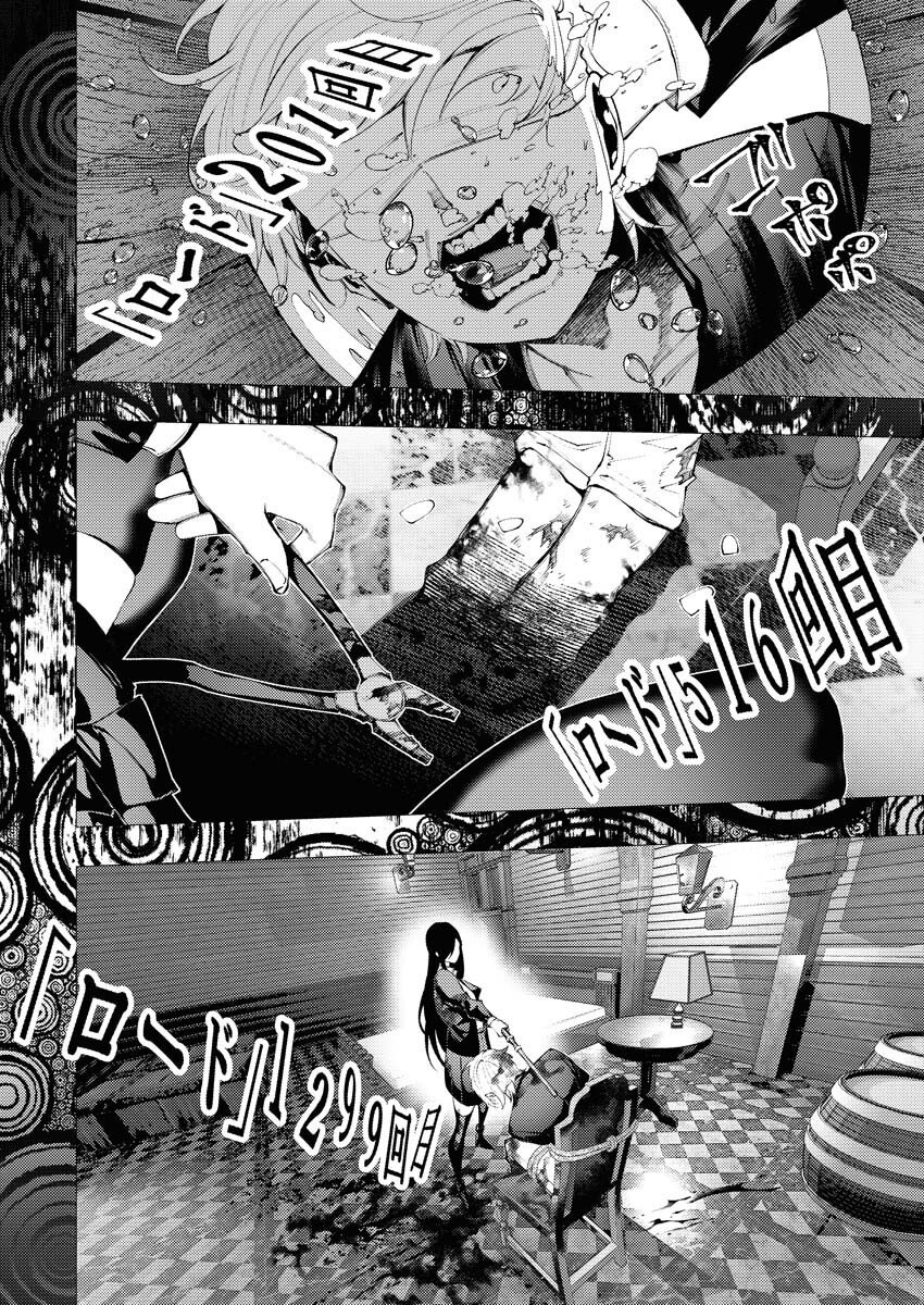 Serial Killer Isekai ni Oritatsu - Chapter 13 - Page 12