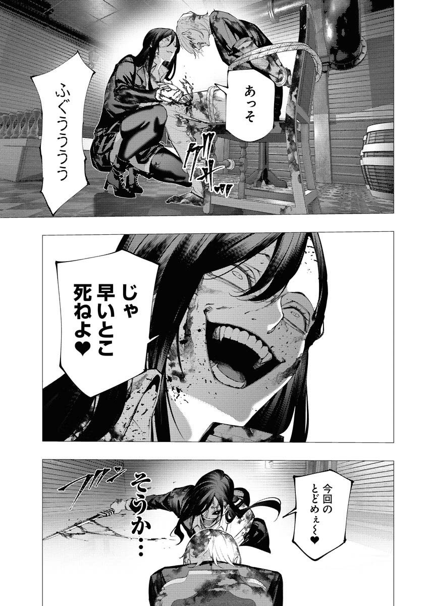 Serial Killer Isekai ni Oritatsu - Chapter 13 - Page 15