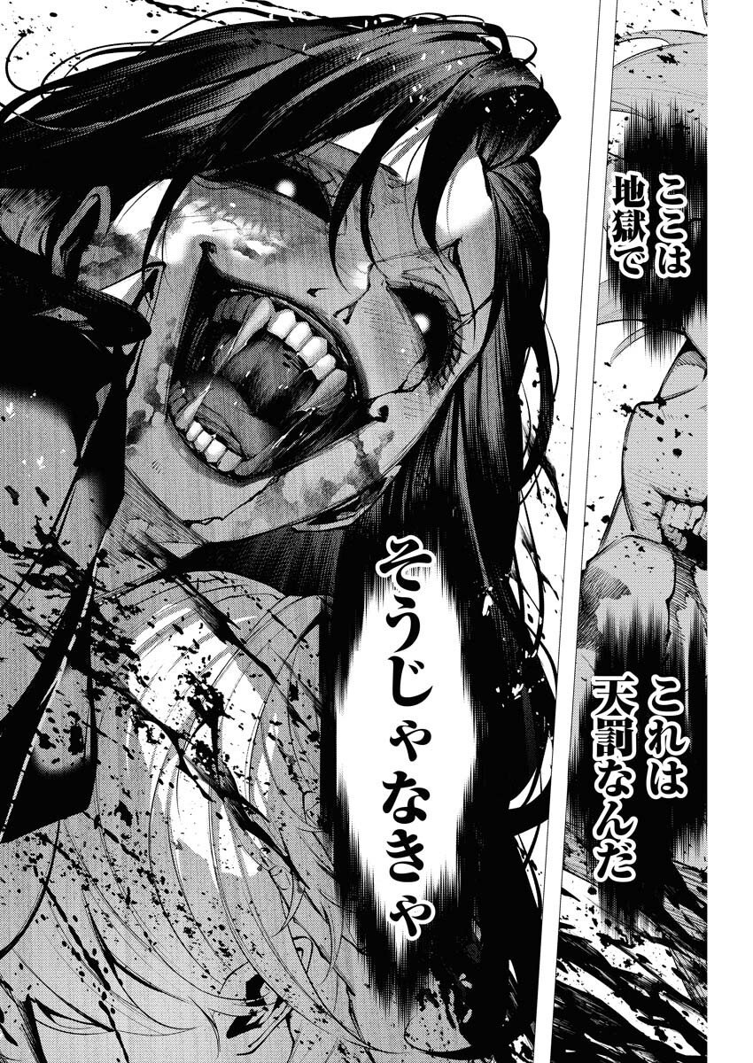 Serial Killer Isekai ni Oritatsu - Chapter 13 - Page 16