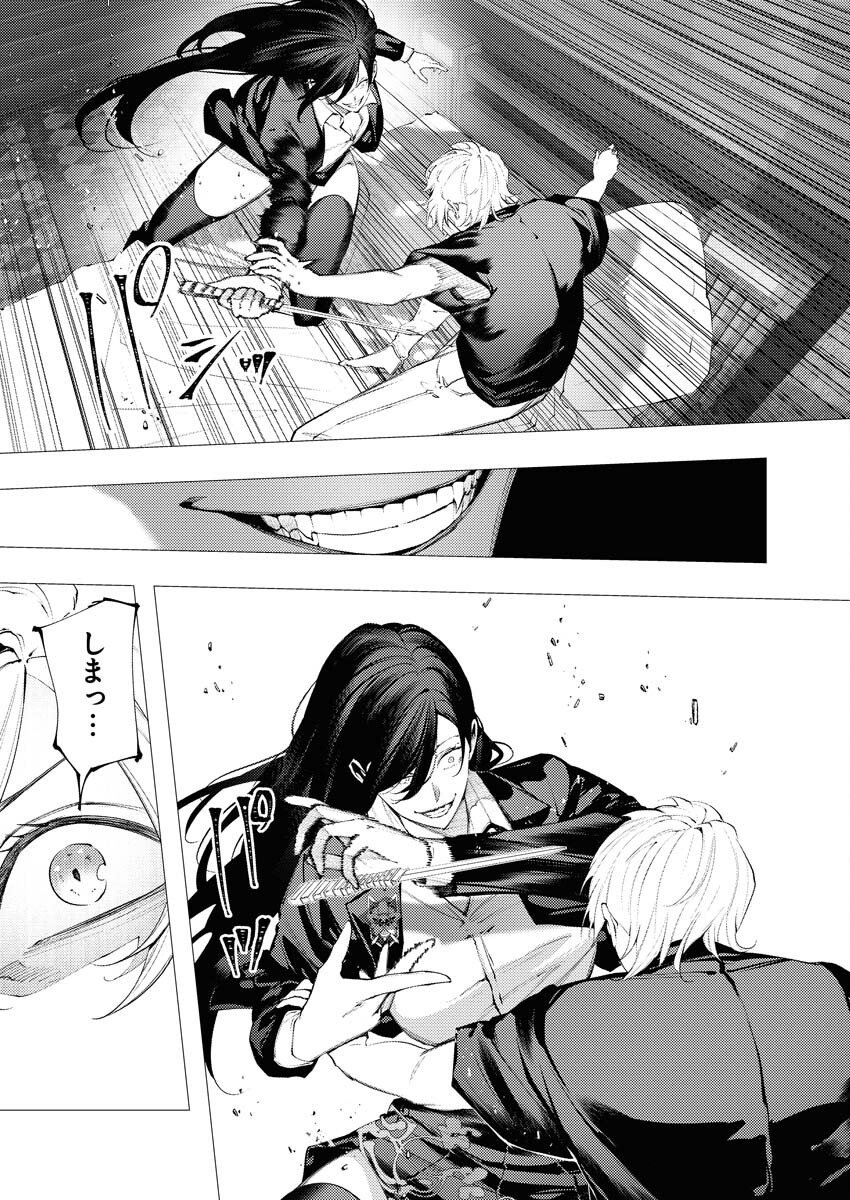 Serial Killer Isekai ni Oritatsu - Chapter 13 - Page 2