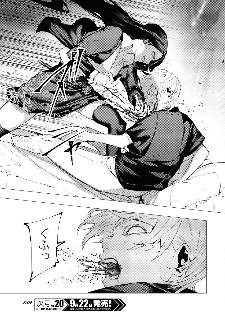 Serial Killer Isekai ni Oritatsu - Chapter 13 - Page 3