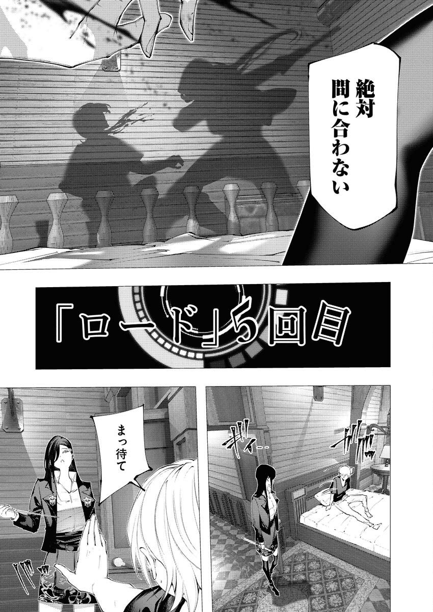 Serial Killer Isekai ni Oritatsu - Chapter 13 - Page 6