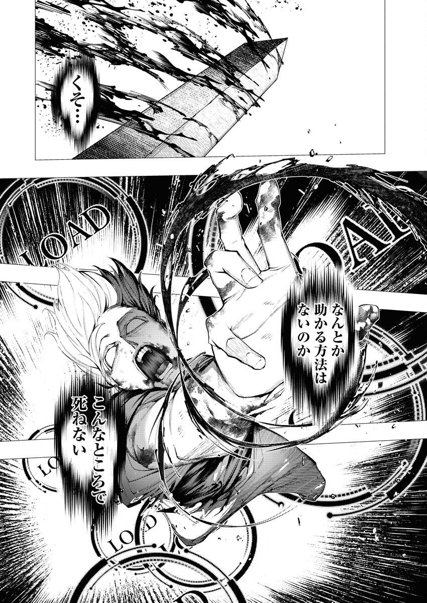 Serial Killer Isekai ni Oritatsu - Chapter 13 - Page 8