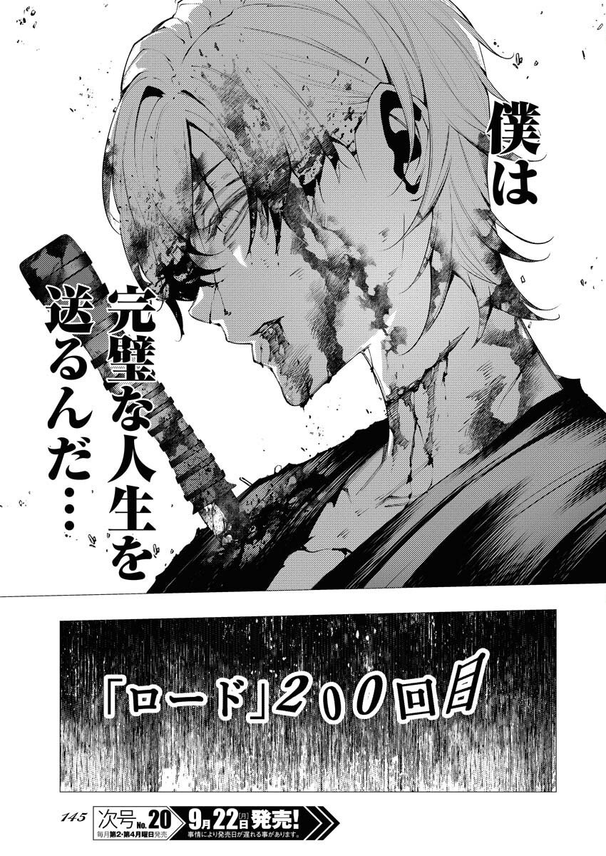 Serial Killer Isekai ni Oritatsu - Chapter 13 - Page 9