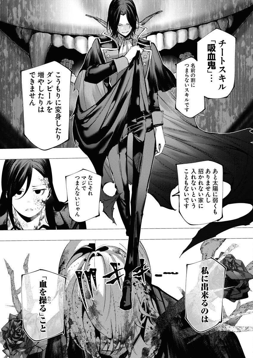 Serial Killer Isekai ni Oritatsu - Chapter 14 - Page 11