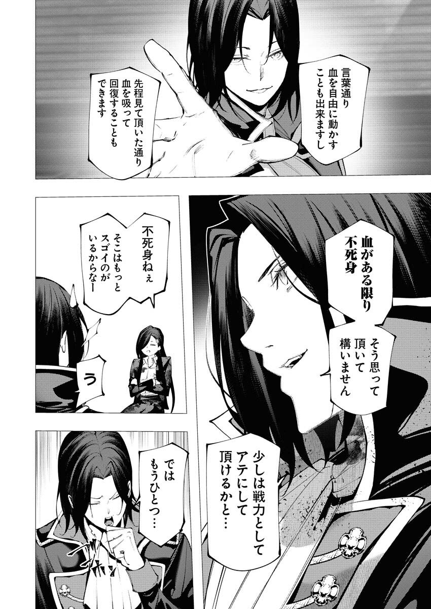 Serial Killer Isekai ni Oritatsu - Chapter 14 - Page 12