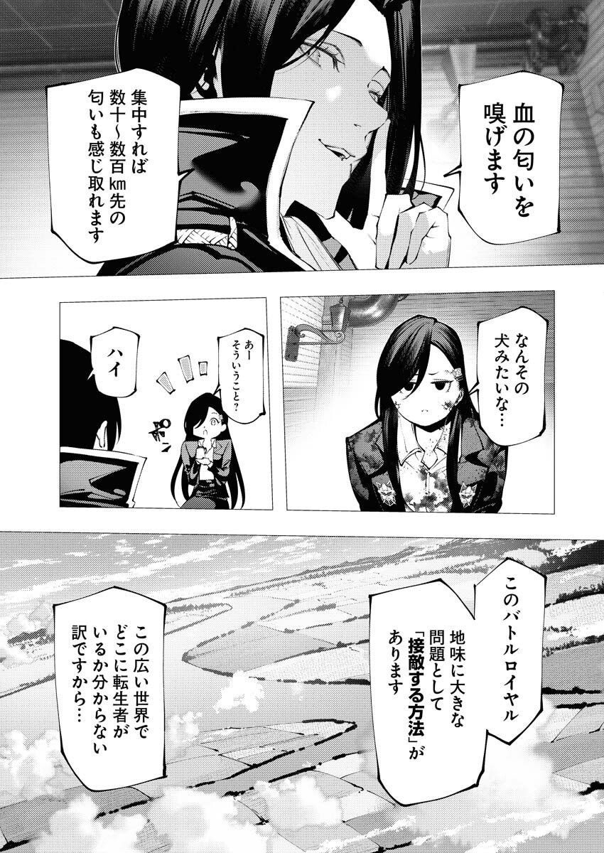 Serial Killer Isekai ni Oritatsu - Chapter 14 - Page 13