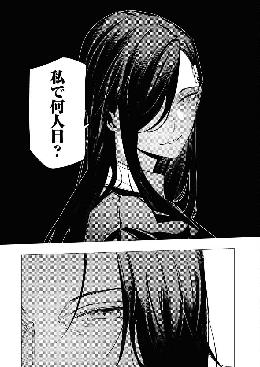 Serial Killer Isekai ni Oritatsu - Chapter 14 - Page 18