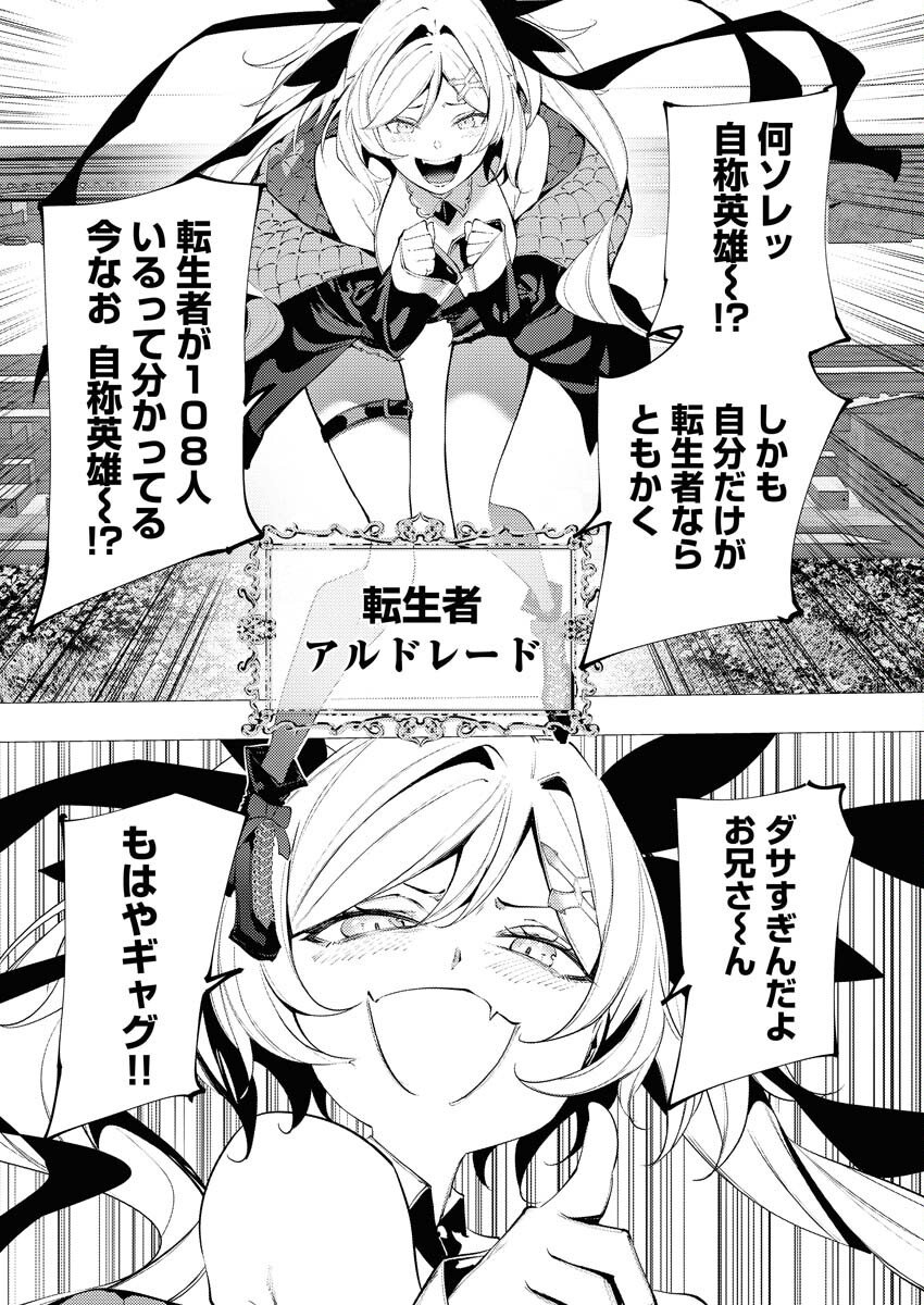 Serial Killer Isekai ni Oritatsu - Chapter 14 - Page 26
