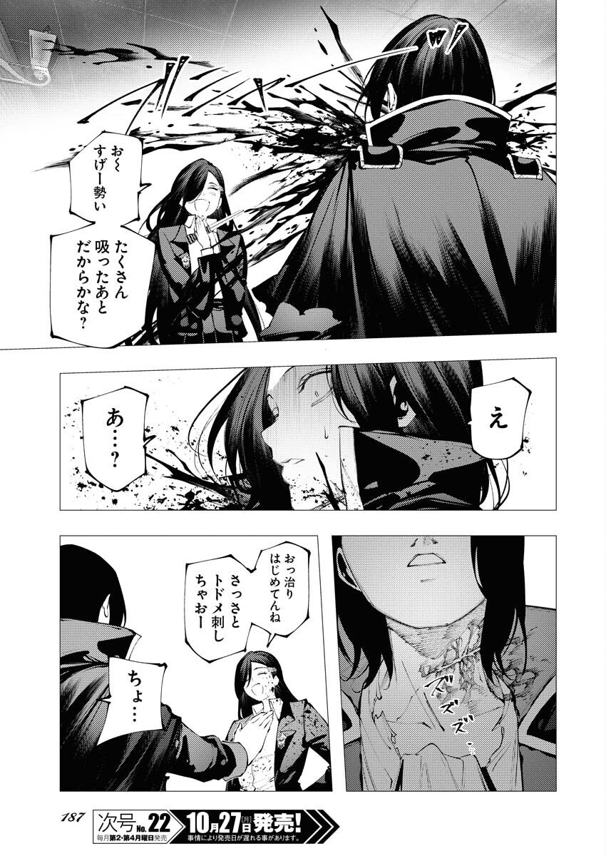 Serial Killer Isekai ni Oritatsu - Chapter 14 - Page 3