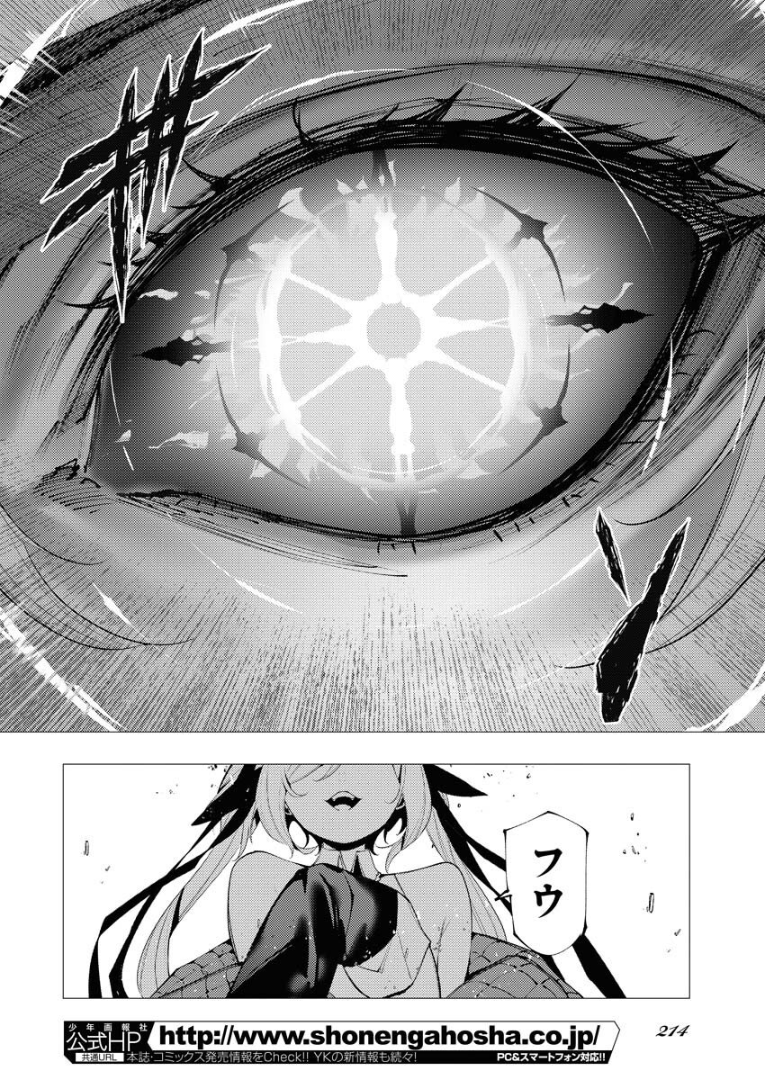 Serial Killer Isekai ni Oritatsu - Chapter 14 - Page 30