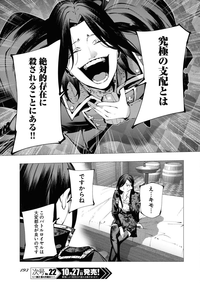 Serial Killer Isekai ni Oritatsu - Chapter 14 - Page 9