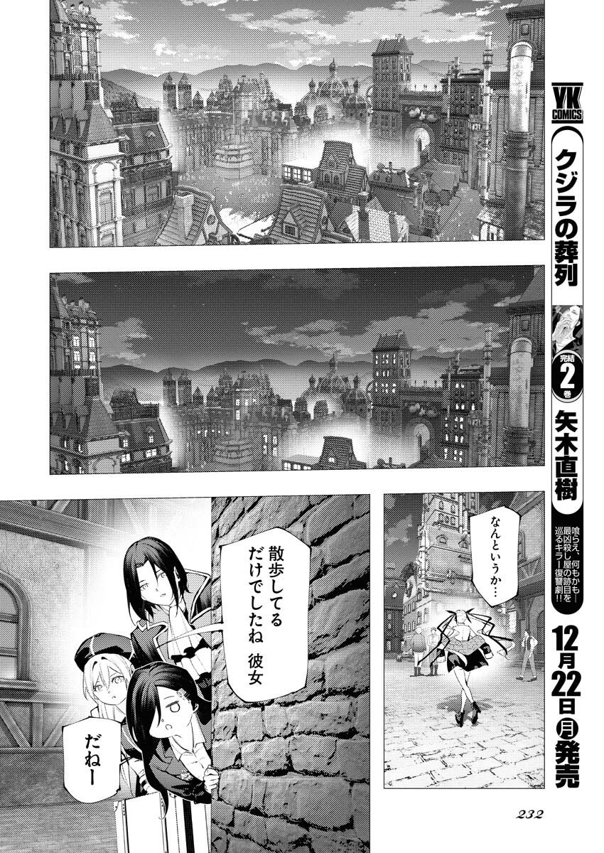 Serial Killer Isekai ni Oritatsu - Chapter 15 - Page 10