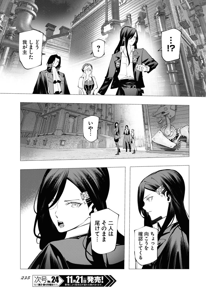 Serial Killer Isekai ni Oritatsu - Chapter 15 - Page 13