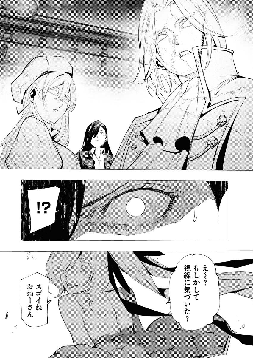 Serial Killer Isekai ni Oritatsu - Chapter 15 - Page 14