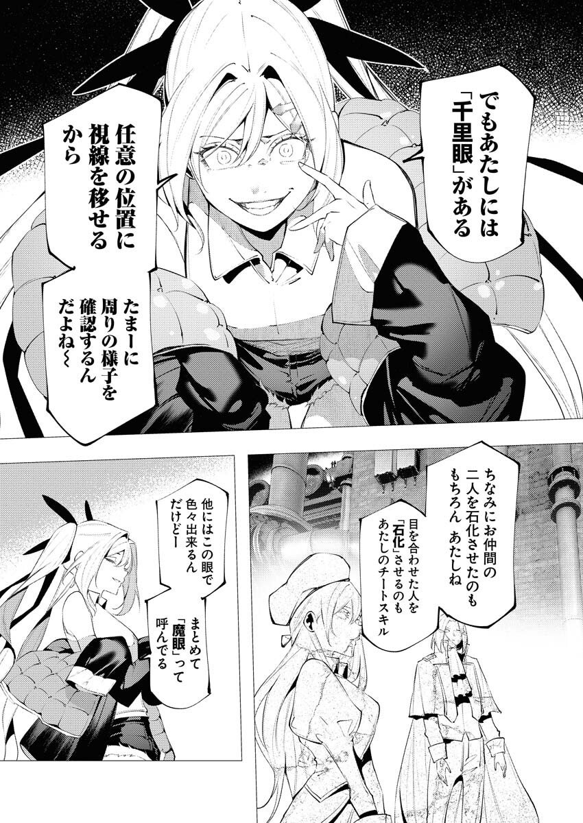 Serial Killer Isekai ni Oritatsu - Chapter 15 - Page 16
