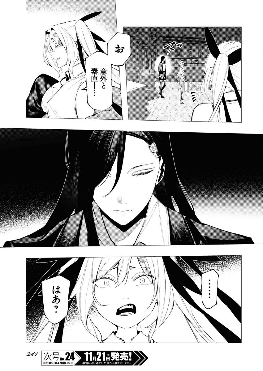 Serial Killer Isekai ni Oritatsu - Chapter 15 - Page 19