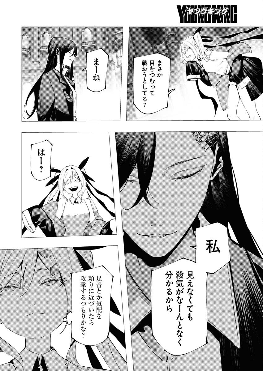 Serial Killer Isekai ni Oritatsu - Chapter 15 - Page 20