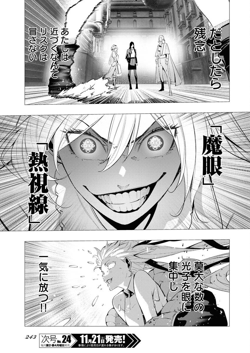 Serial Killer Isekai ni Oritatsu - Chapter 15 - Page 21