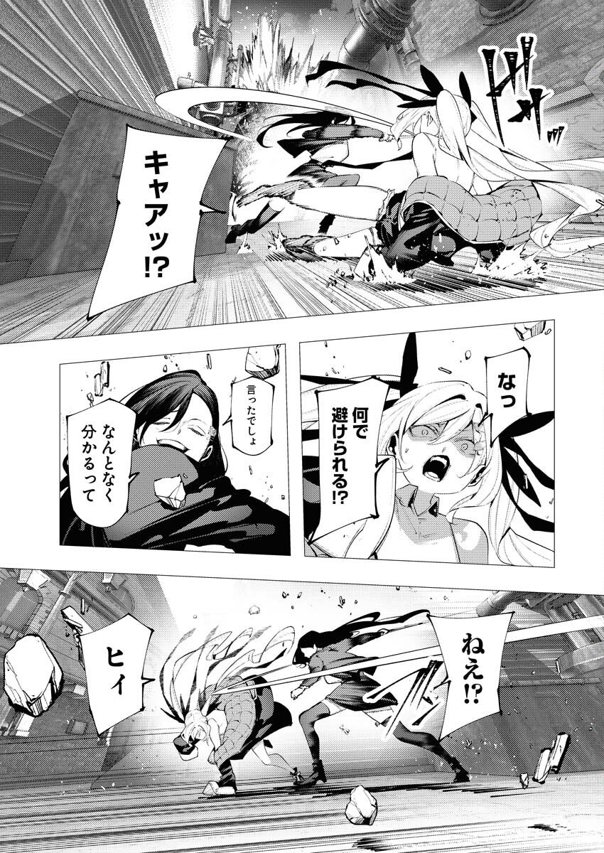 Serial Killer Isekai ni Oritatsu - Chapter 15 - Page 23