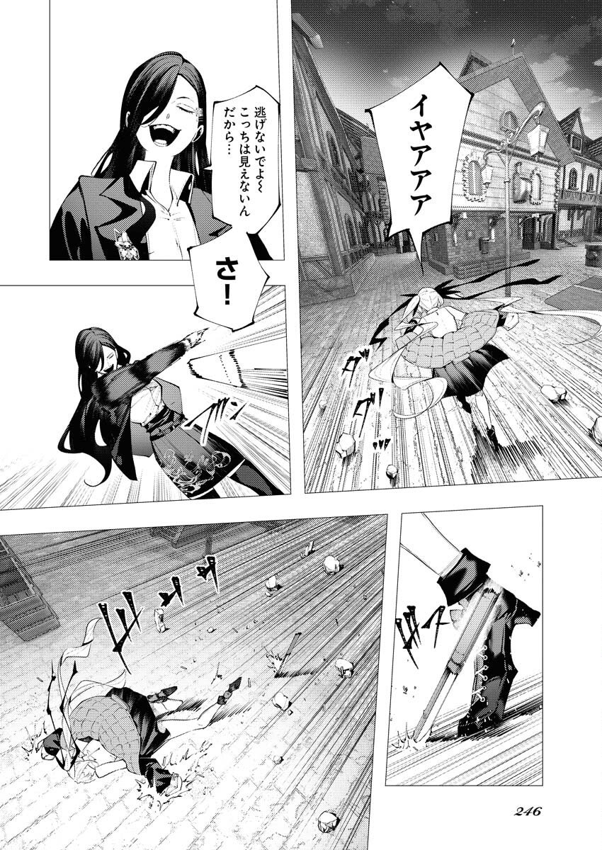 Serial Killer Isekai ni Oritatsu - Chapter 15 - Page 24