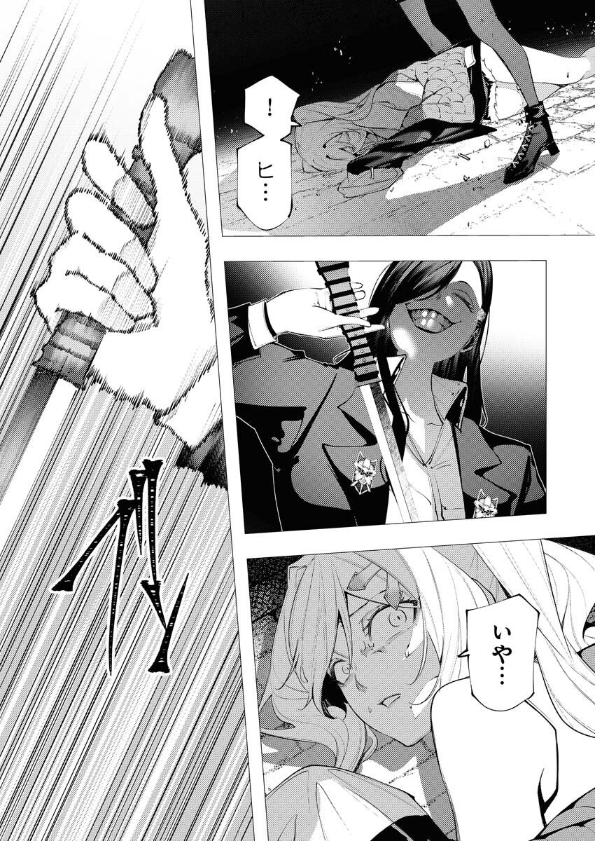 Serial Killer Isekai ni Oritatsu - Chapter 15 - Page 25
