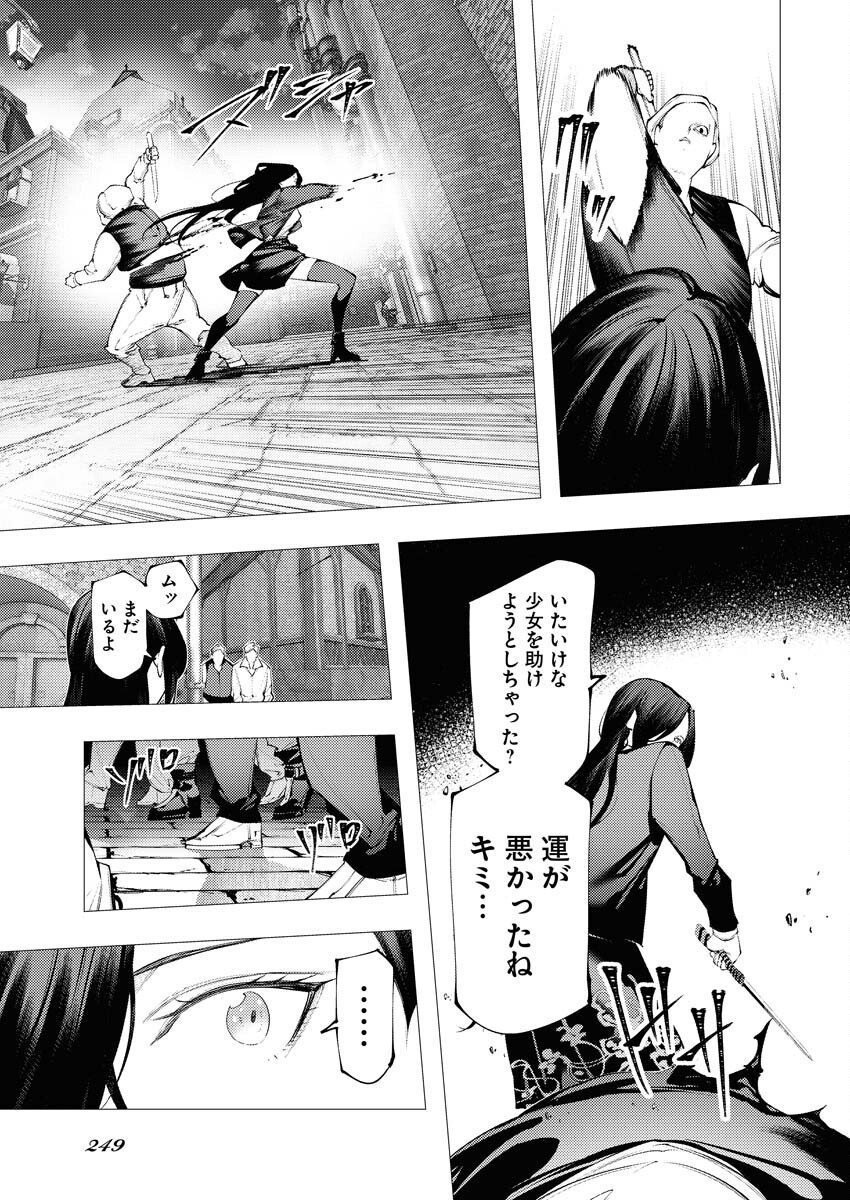 Serial Killer Isekai ni Oritatsu - Chapter 15 - Page 27