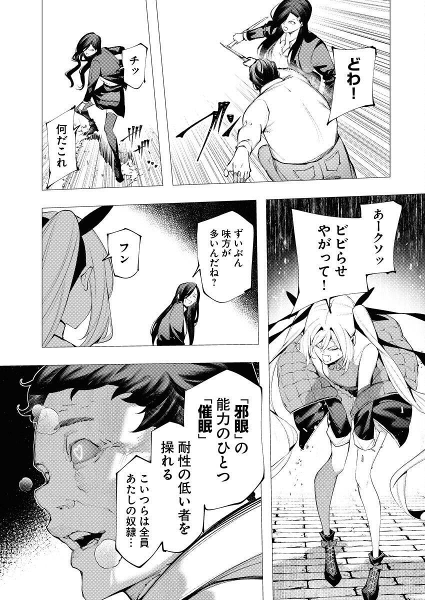 Serial Killer Isekai ni Oritatsu - Chapter 15 - Page 29