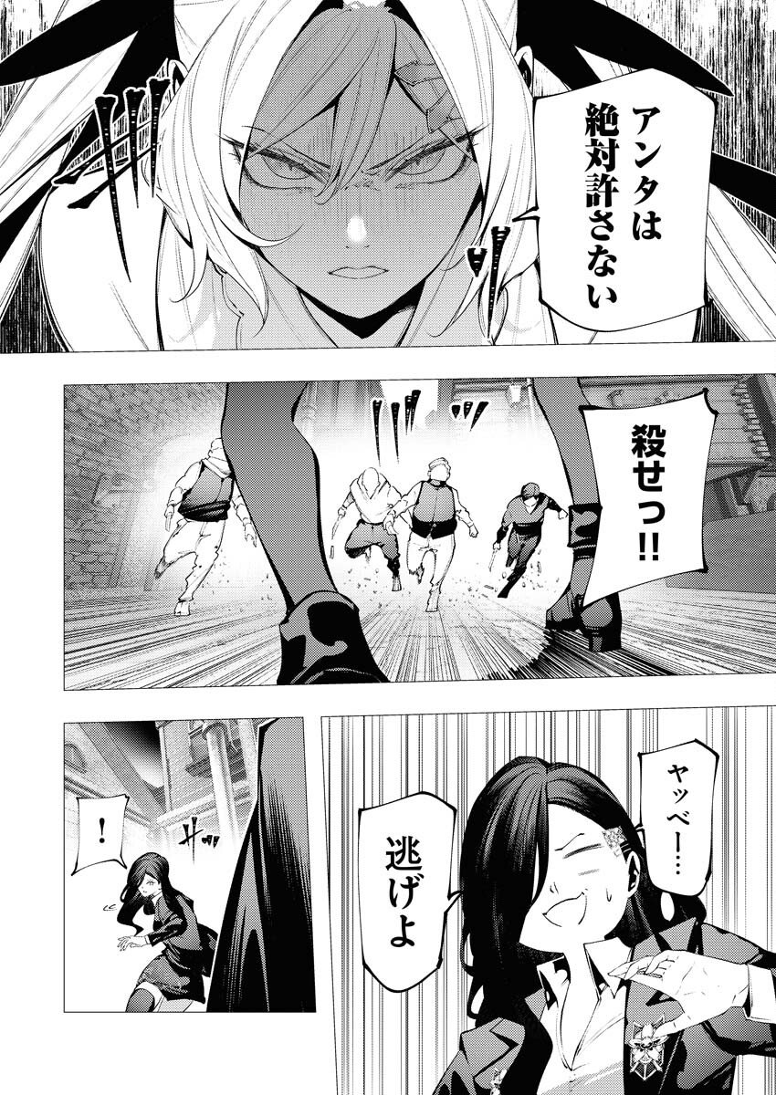 Serial Killer Isekai ni Oritatsu - Chapter 15 - Page 30