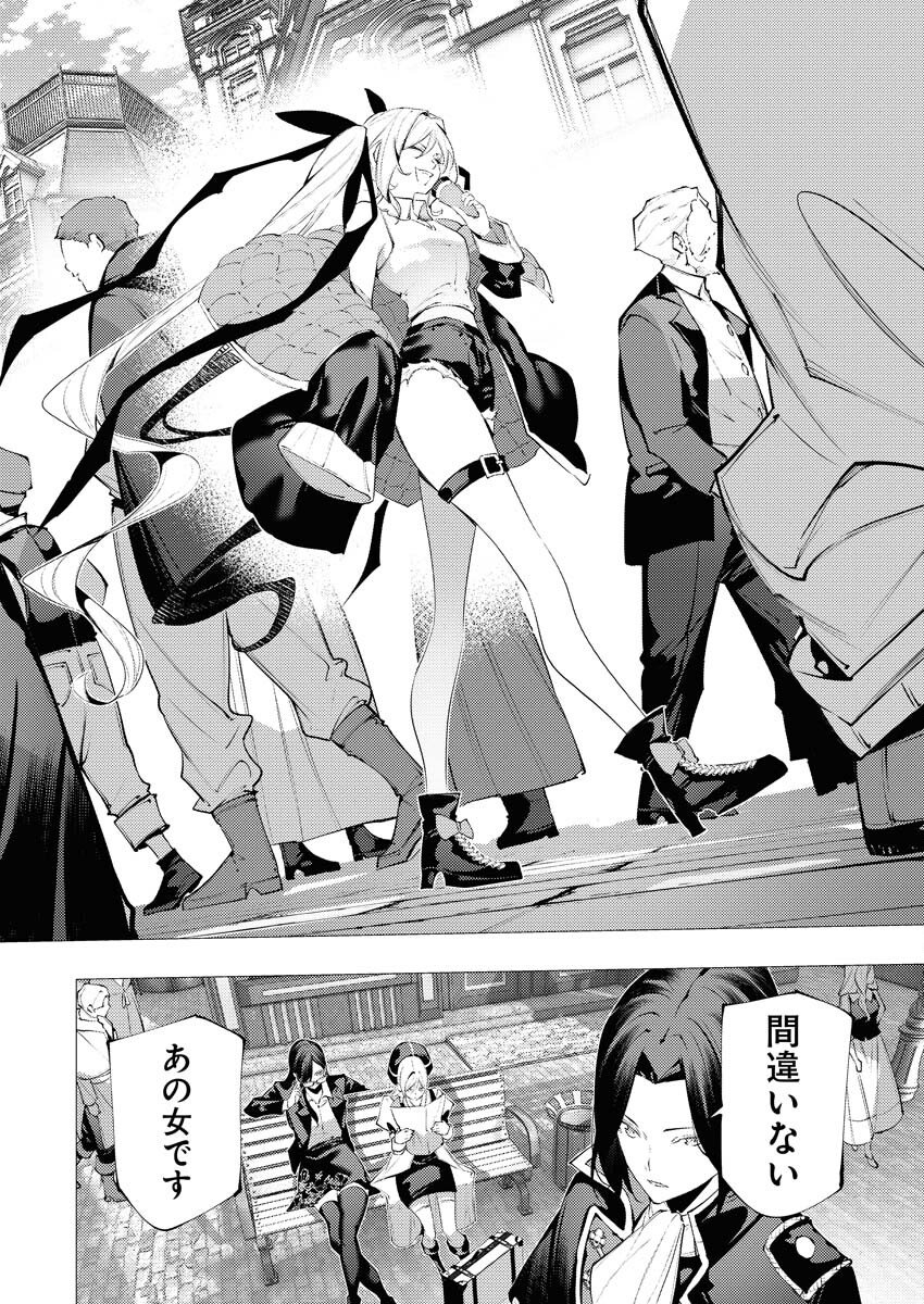 Serial Killer Isekai ni Oritatsu - Chapter 15 - Page 4