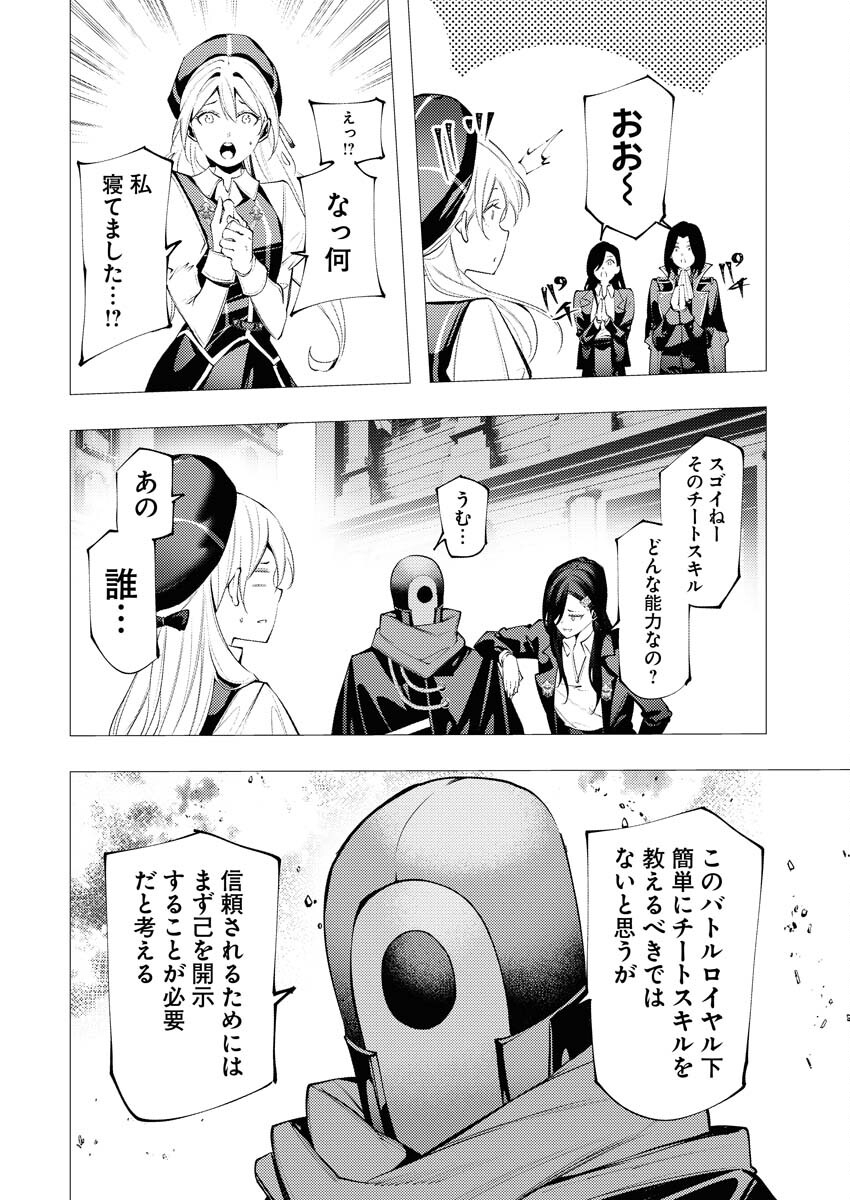 Serial Killer Isekai ni Oritatsu - Chapter 16 - Page 15