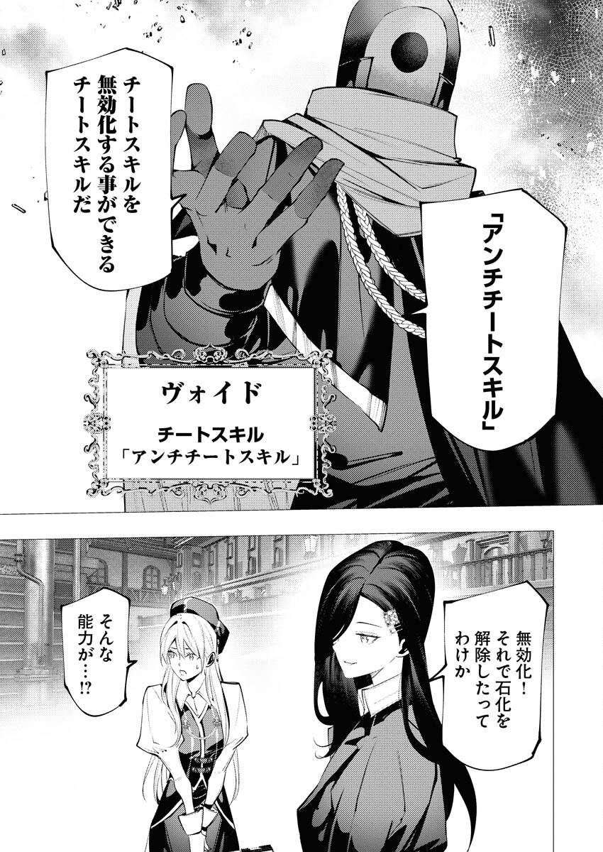 Serial Killer Isekai ni Oritatsu - Chapter 16 - Page 16