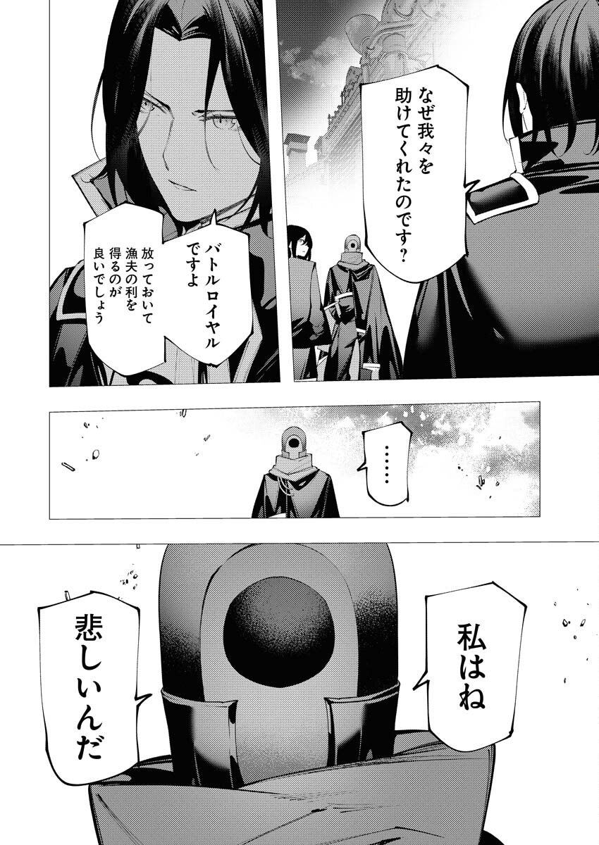 Serial Killer Isekai ni Oritatsu - Chapter 16 - Page 17