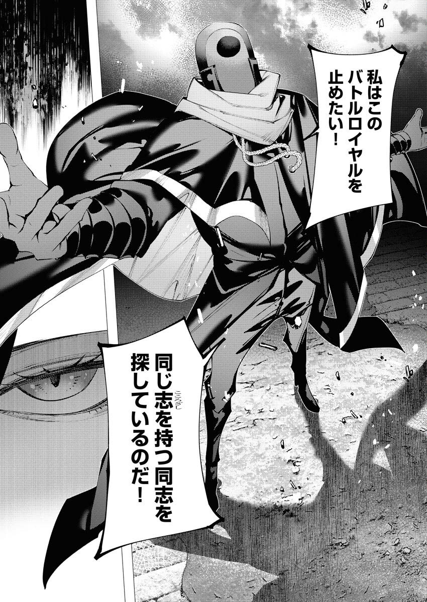 Serial Killer Isekai ni Oritatsu - Chapter 16 - Page 19