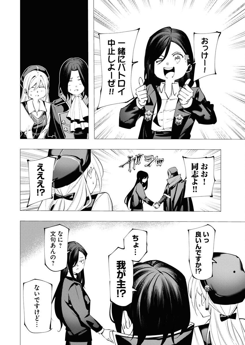 Serial Killer Isekai ni Oritatsu - Chapter 16 - Page 21