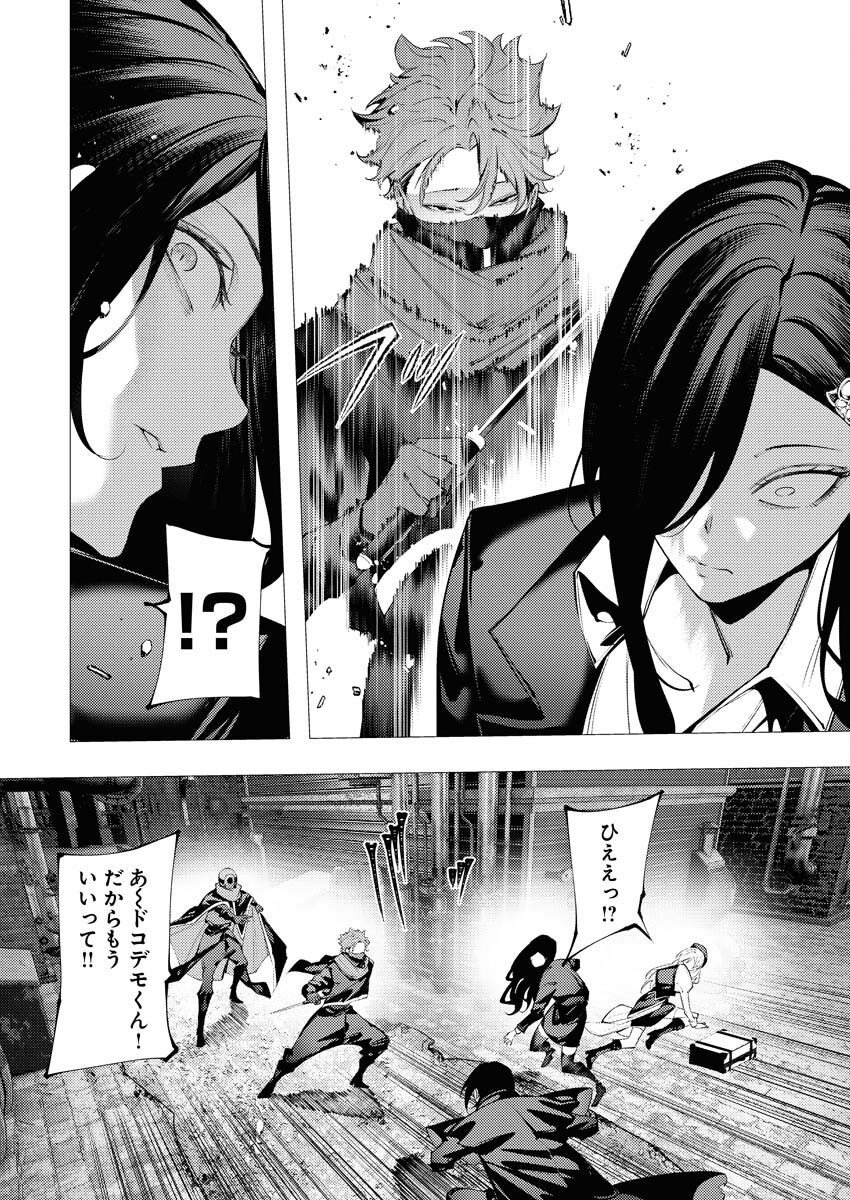 Serial Killer Isekai ni Oritatsu - Chapter 16 - Page 23
