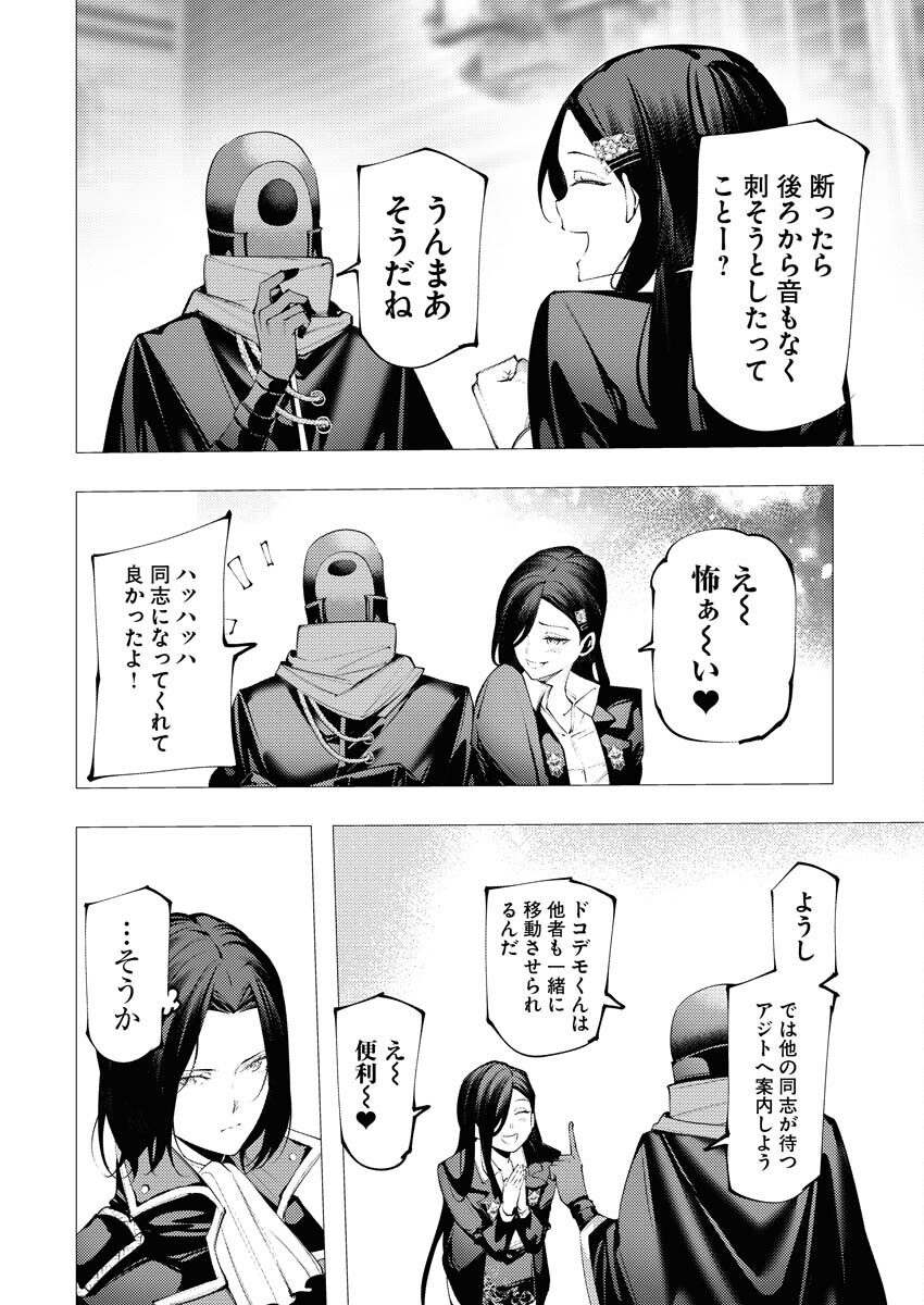Serial Killer Isekai ni Oritatsu - Chapter 16 - Page 25