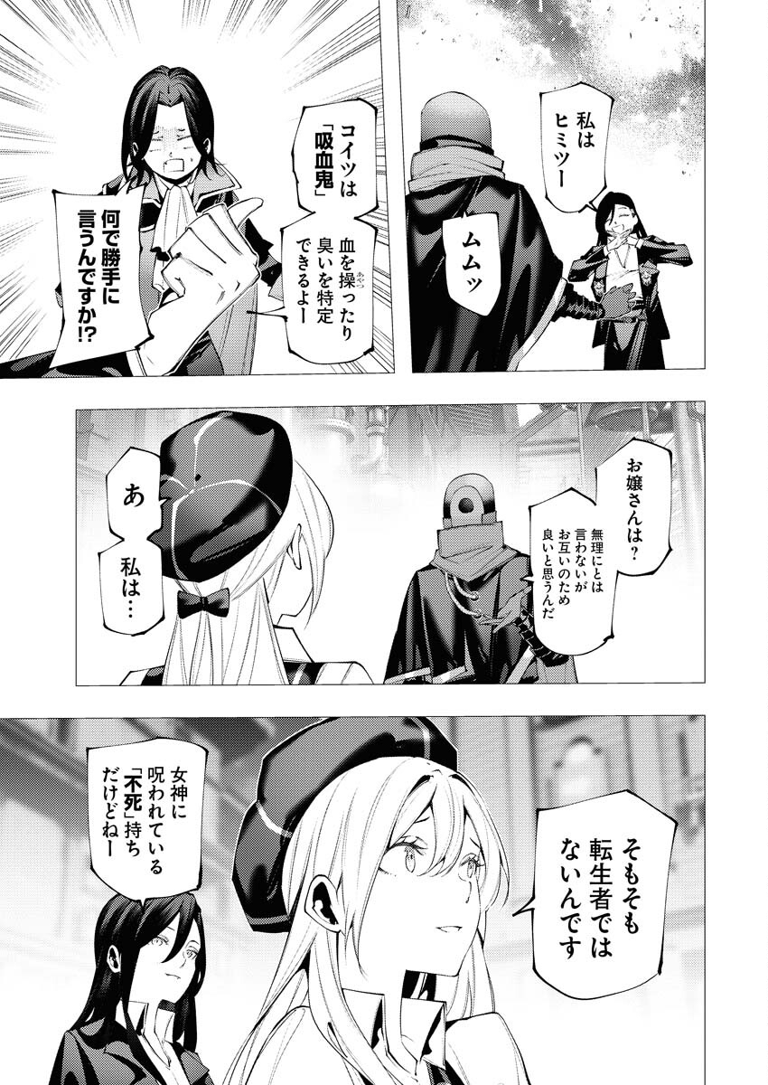 Serial Killer Isekai ni Oritatsu - Chapter 16 - Page 28