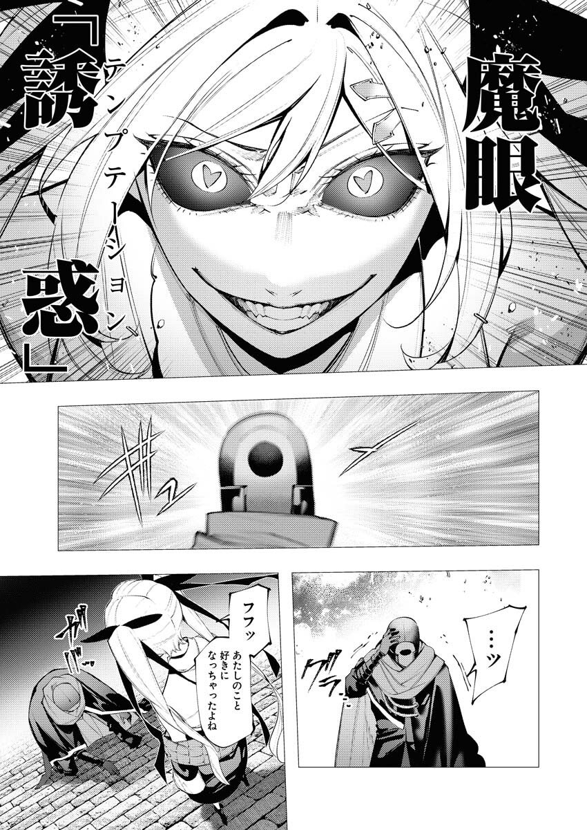 Serial Killer Isekai ni Oritatsu - Chapter 16 - Page 4