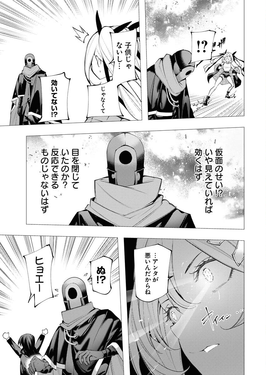 Serial Killer Isekai ni Oritatsu - Chapter 16 - Page 6