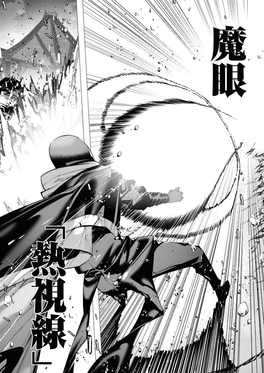 Serial Killer Isekai ni Oritatsu - Chapter 16 - Page 7