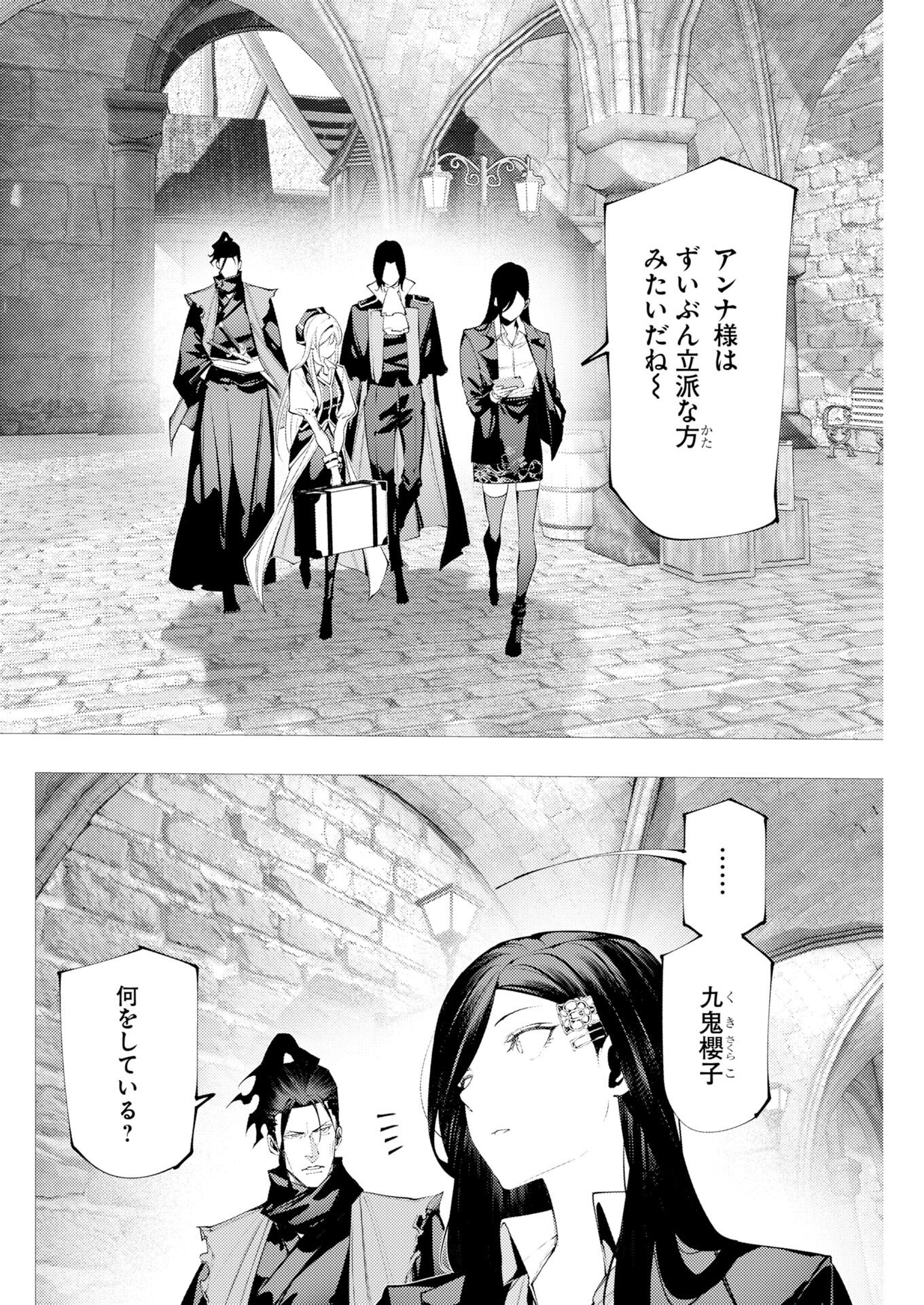 Serial Killer Isekai ni Oritatsu - Chapter 18 - Page 10