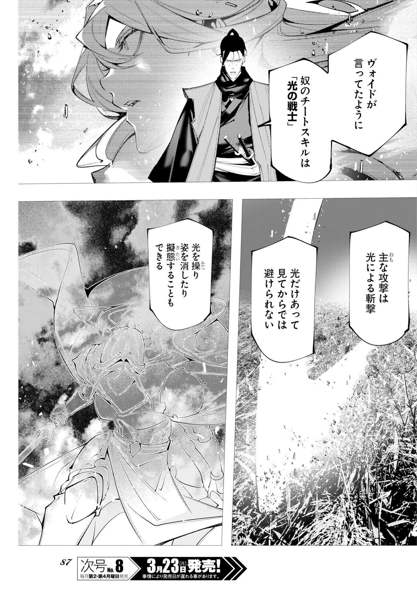 Serial Killer Isekai ni Oritatsu - Chapter 18 - Page 13
