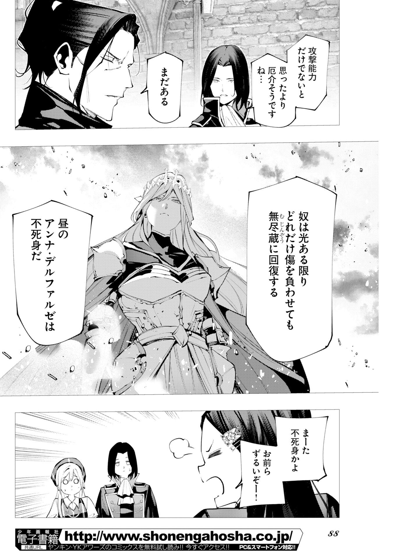 Serial Killer Isekai ni Oritatsu - Chapter 18 - Page 14