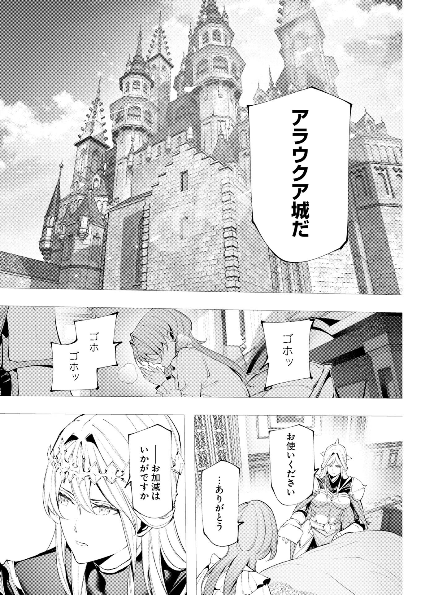 Serial Killer Isekai ni Oritatsu - Chapter 18 - Page 16