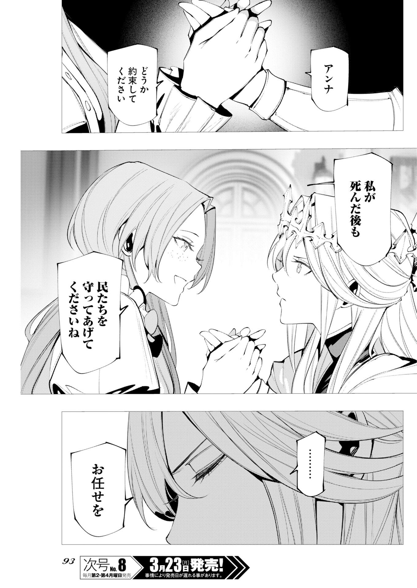 Serial Killer Isekai ni Oritatsu - Chapter 18 - Page 19